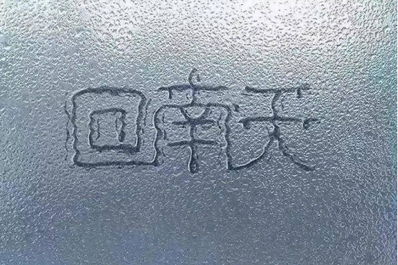 避不了的回南天，你的干衣機如何進行電機智能控制升級？