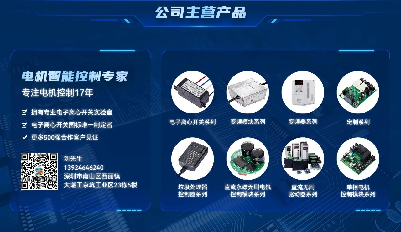 更智能、更安全！復(fù)興偉業(yè)廚余垃圾處理器控制器引領(lǐng)低碳新發(fā)展！