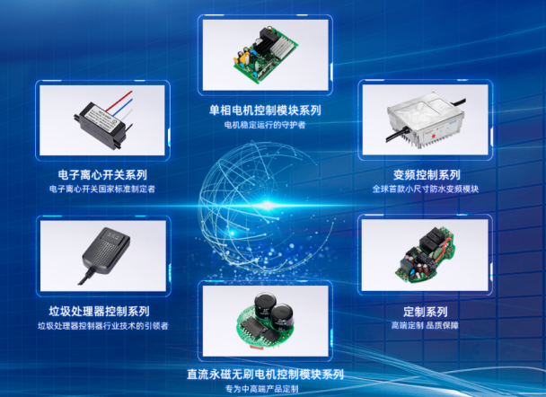 為應(yīng)對電機過熱故障，單相電機控制器怎么選？